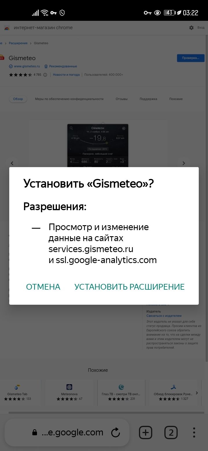 Расширения впн на яндекс