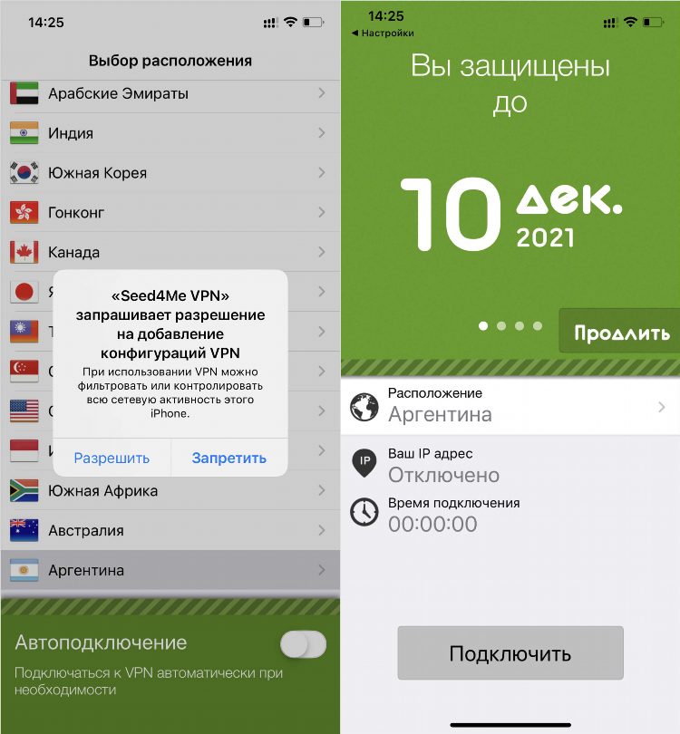 Seed4me vpn не работает в россии