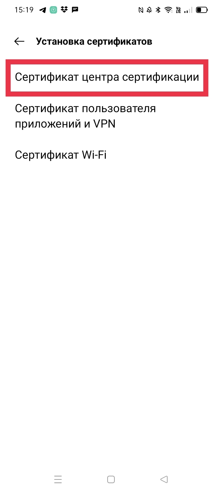 Сертификат пользователя приложений и vpn