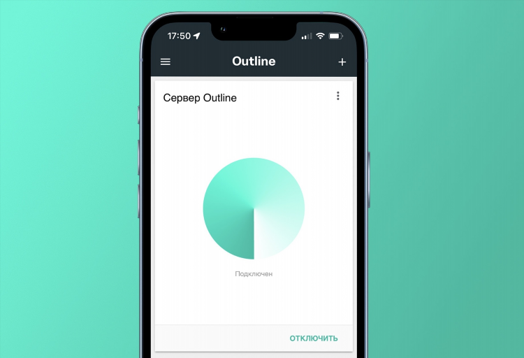 Сервер outline vpn бесплатно