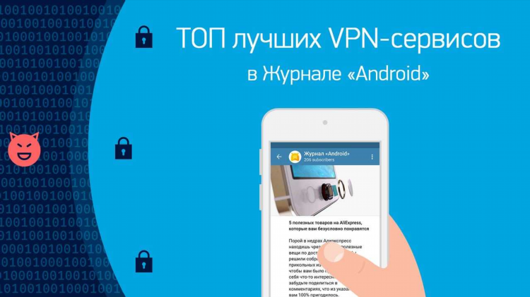 Сервер впн для андроид бесплатно