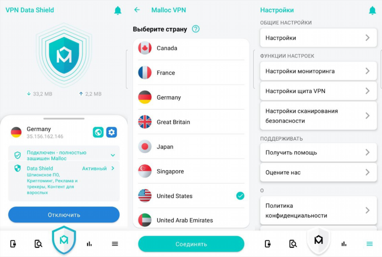 Скачать бесплатно впн на андроид на русском языке