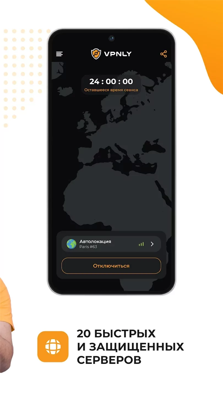 Скачать call vpn pro