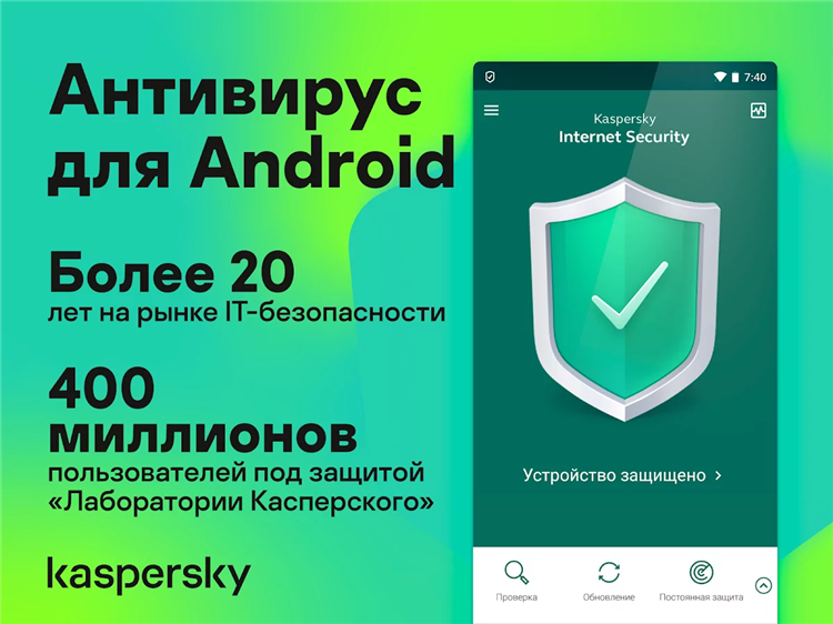 Скачать касперский впн для андроид