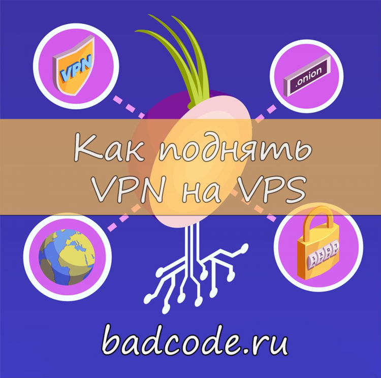 Скачать конфиг впн