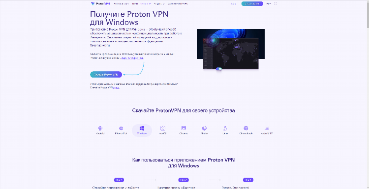Скачать на андроид vpn