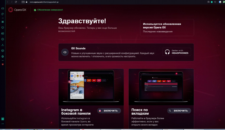 Скачать расширение впн для опера гх