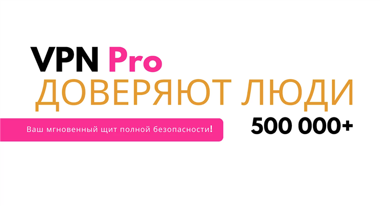 Скачать супер впн прокси