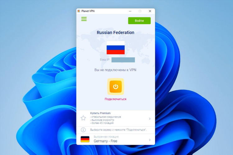 Скачать випиэн для компьютера