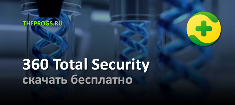 Скачать впн 360 бесплатно