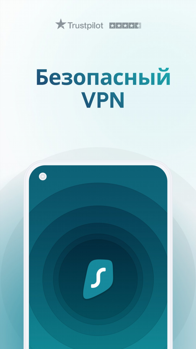 Скачать vpn бесплатно для андроид