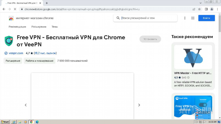 Скачать vpn для chrome