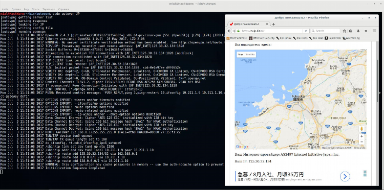 Скачать vpn для linux