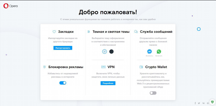 Скачать впн для опера gx бесплатно