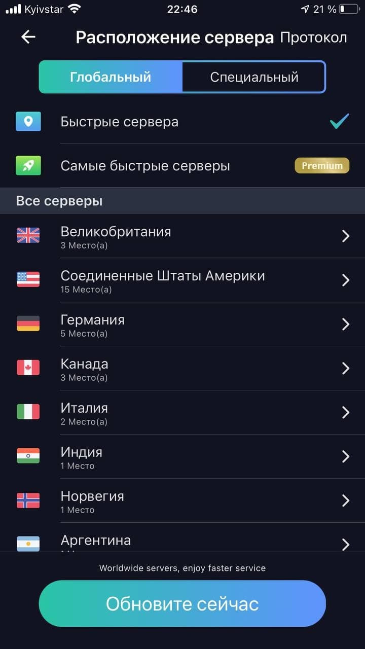 Скачать впн мастер на андроид