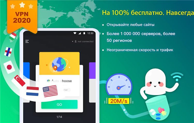 Скачать vpn на айфон бесплатно без регистрации