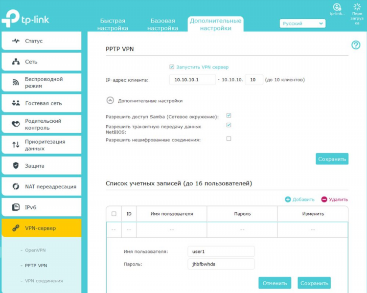 Схема работы vpn