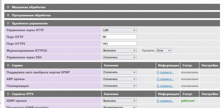 Snr cpe me2 lite настройка vpn
