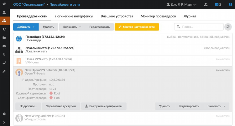 Списки vpn серверов