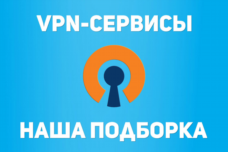 Super vpn без рекламы скачать