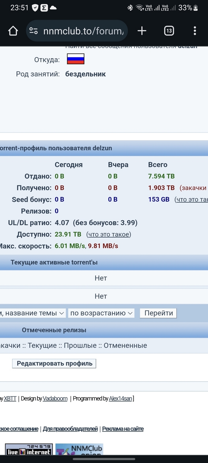Торрент клиент с впн