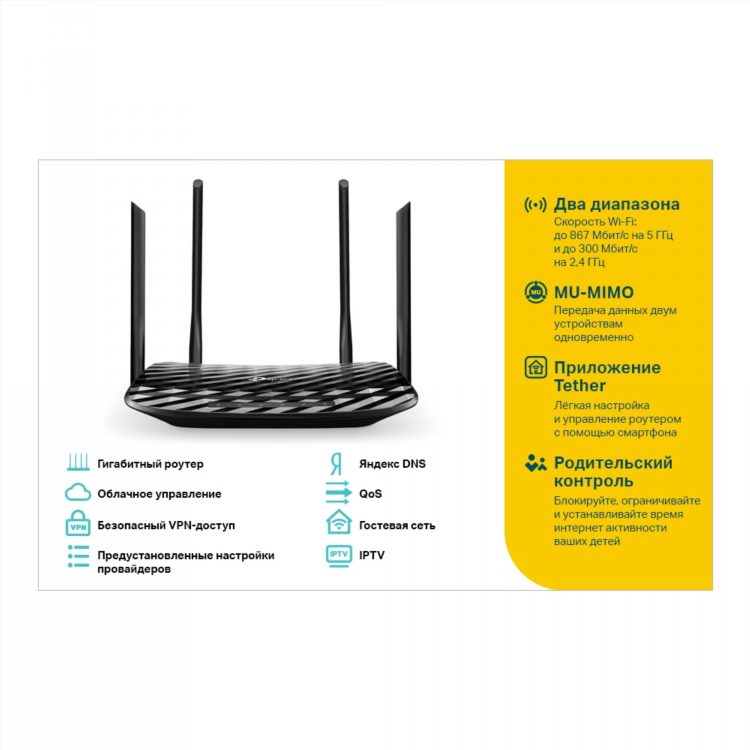 Tp link archer c20 настройка vpn