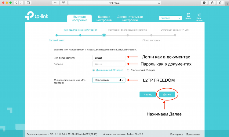 Tp link как включить vpn