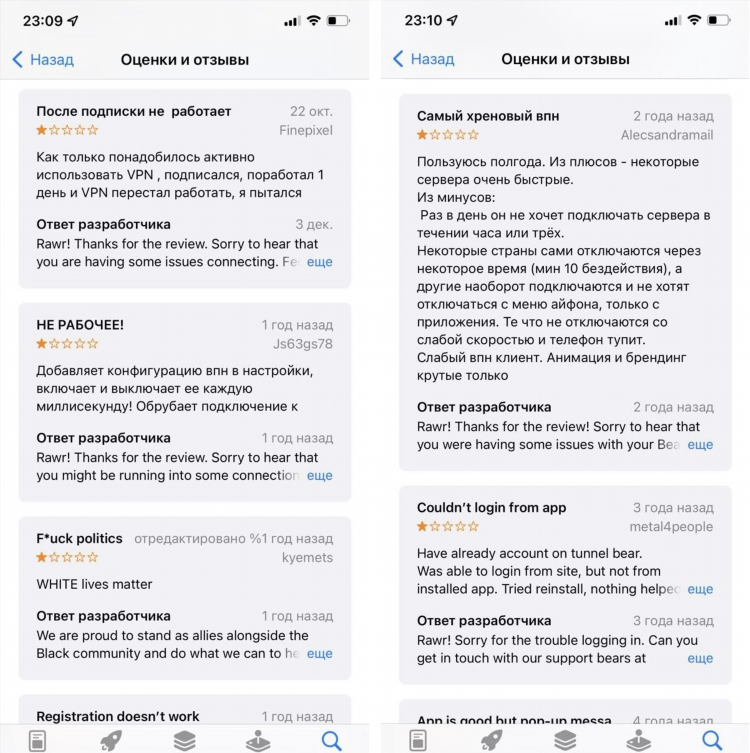 Tunnelbear vpn сайт