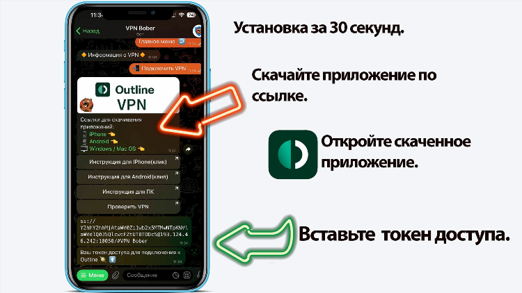 Url для vpn на айфоне