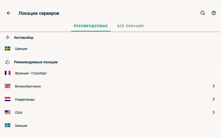 Установить express vpn