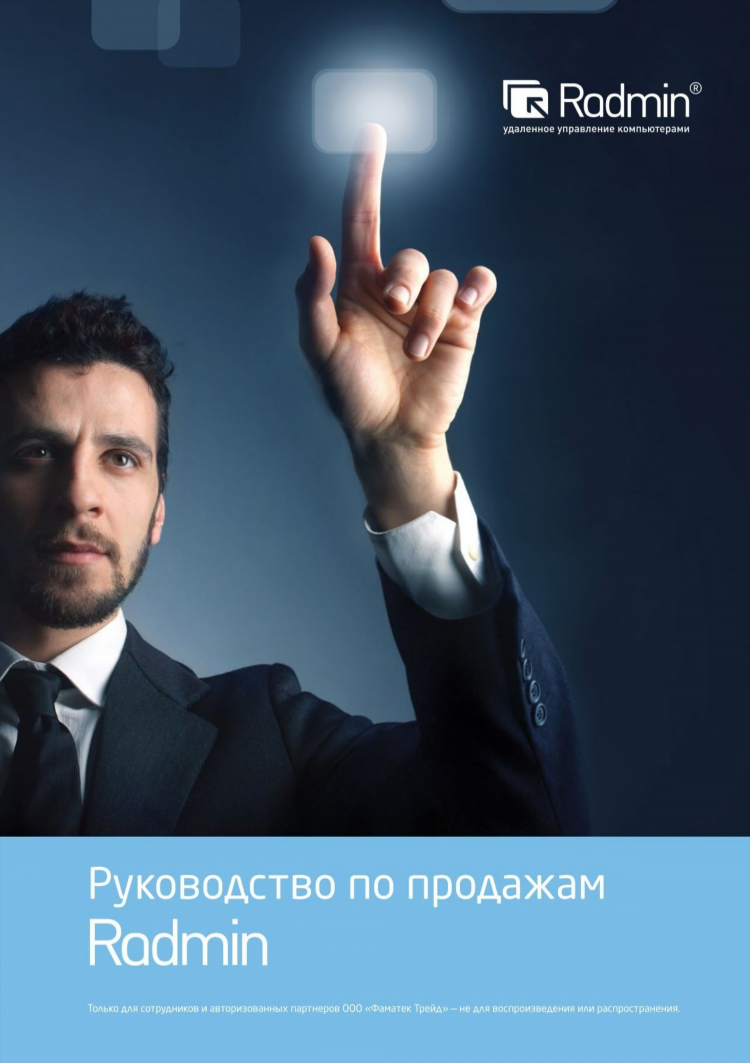 Установить radmin vpn