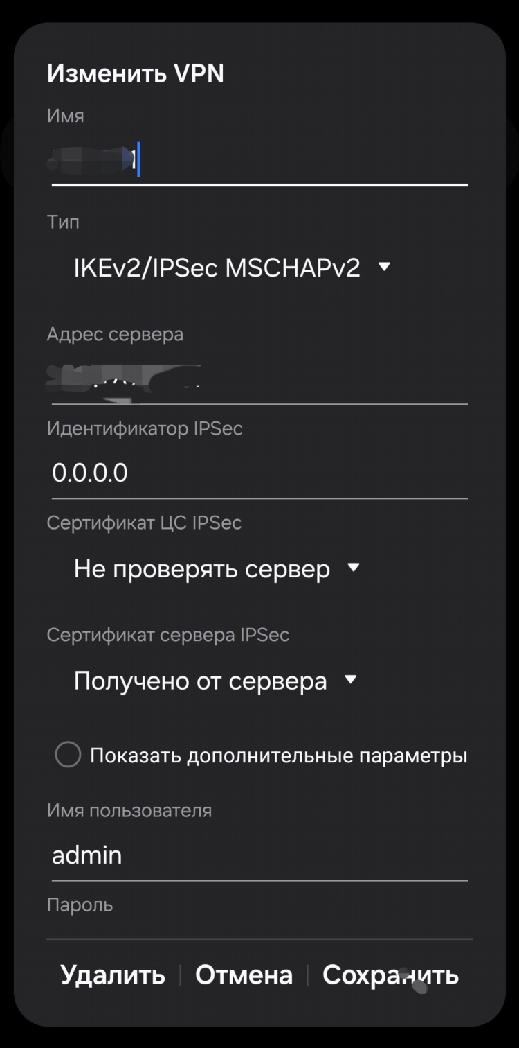 Установить vpn бесплатно на компьютер бесплатно на русском языке