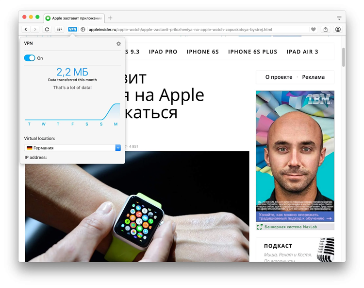 Установить впн на мак