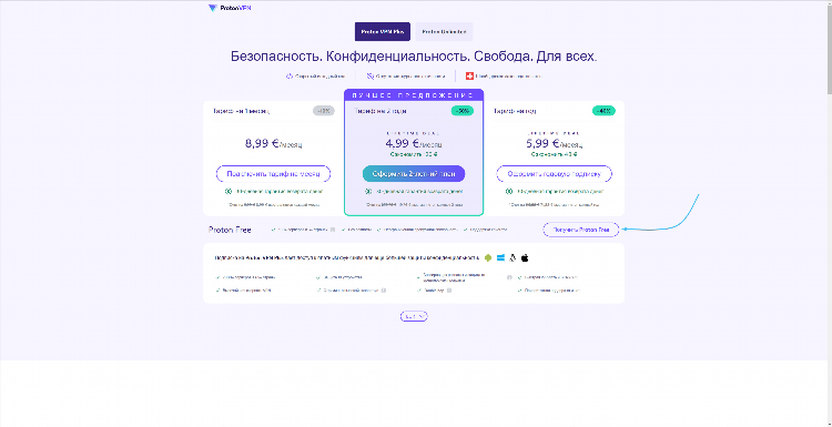 Установить vpn планета
