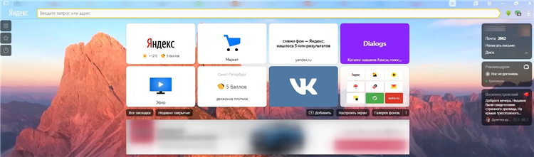 Установить впн в яндекс браузер