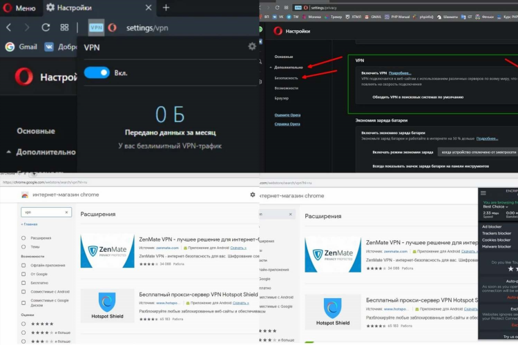 В каком браузере встроенный vpn