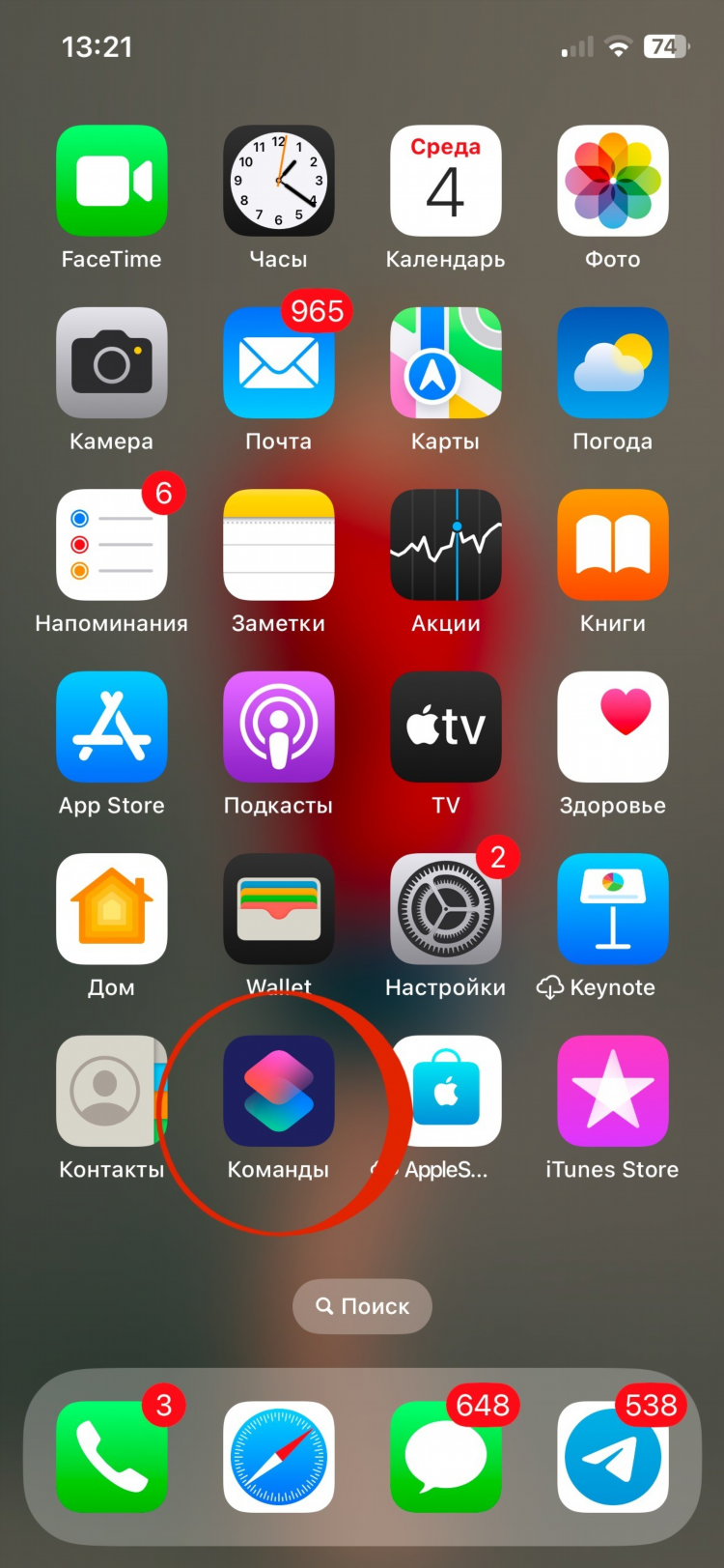 Включение vpn при запуске instagram iphone