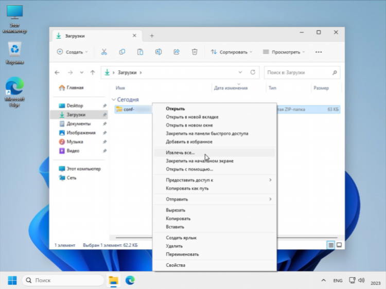 Включить впн на виндовс 10