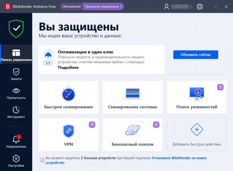 Vpn avira для пк бесплатно