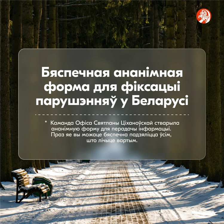 Впн белоруссии