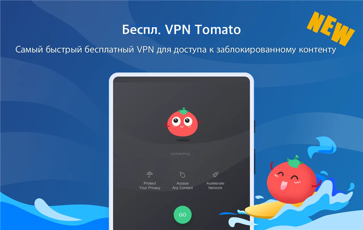Vpn бесплатный быстрый