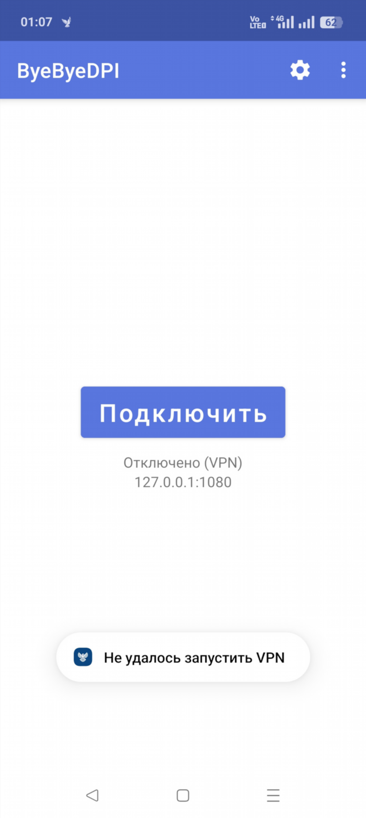 Vpn без программ