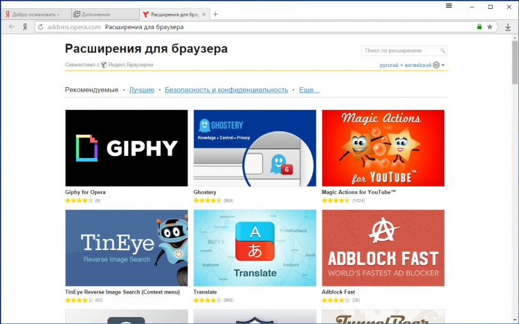 Впн браузер яндекс