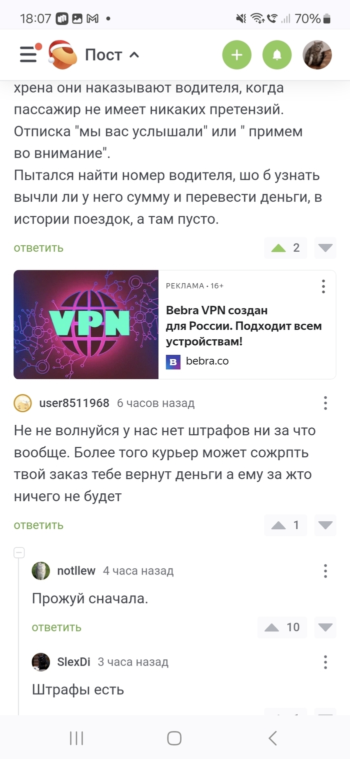 Впн чебурнет