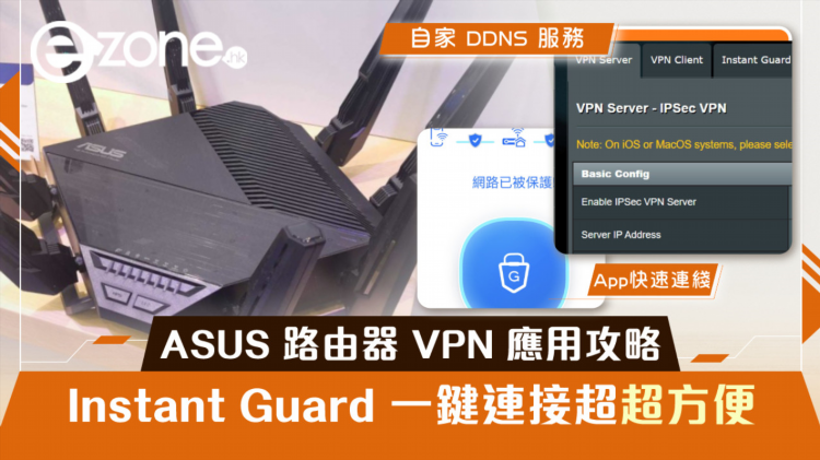Vpn для asus роутера