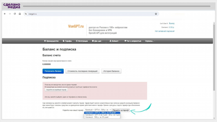 Vpn для чат gpt