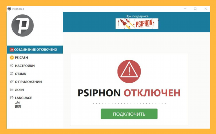Впн для канвы