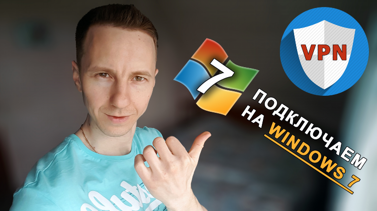 Vpn для microsoft edge бесплатно