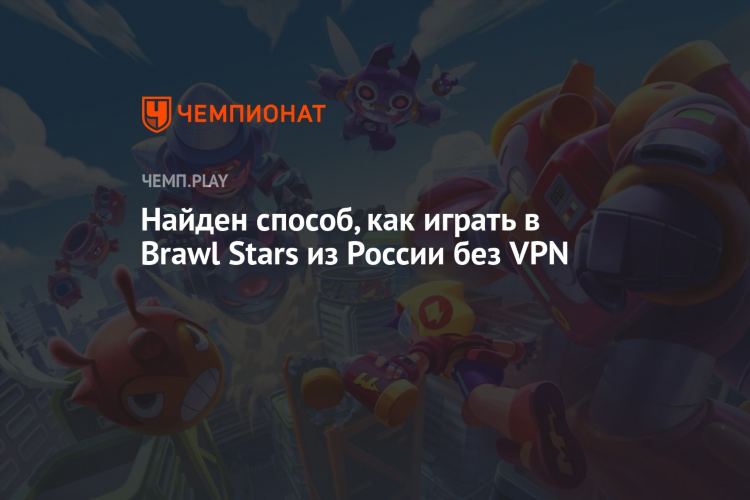 Впн для раста