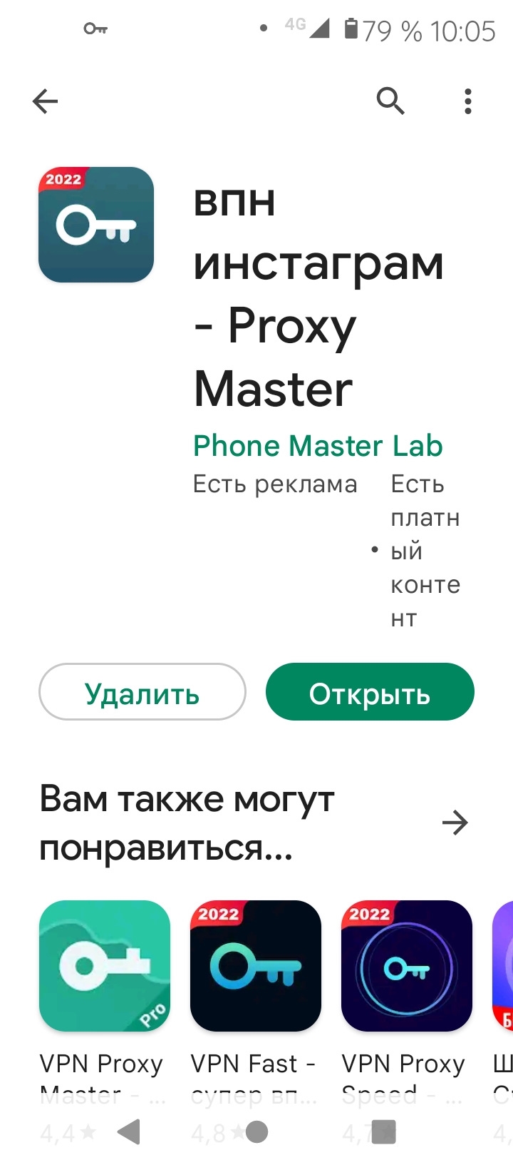 Vpn для соцсетей